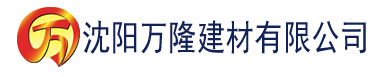 沈阳香蕉视频免费在线视频建材有限公司_沈阳轻质石膏厂家抹灰_沈阳石膏自流平生产厂家_沈阳砌筑砂浆厂家